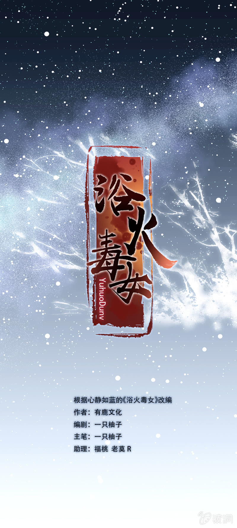 不请自来的高人-第58话
