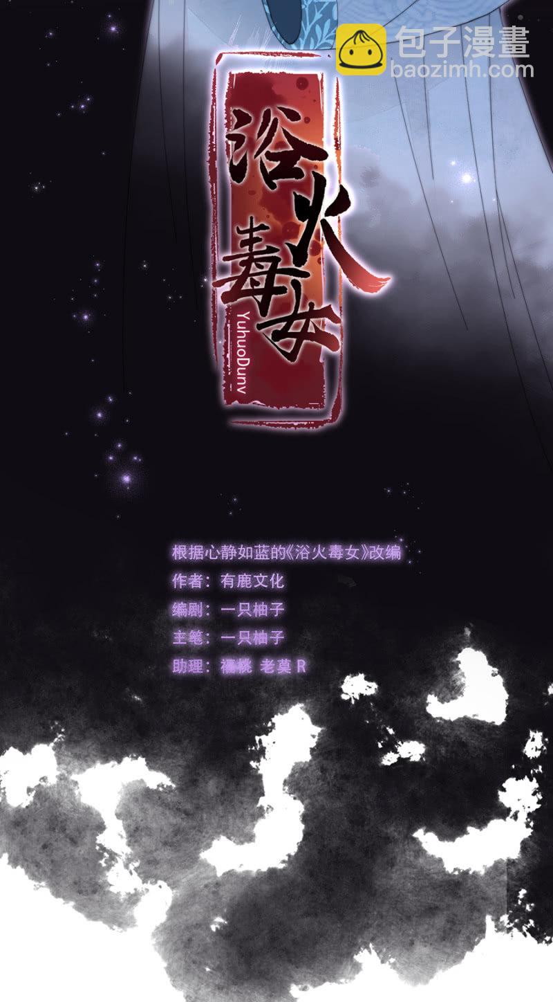 一个美丽女人的故事-第60话