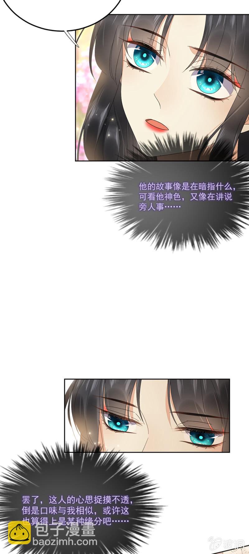 一个美丽女人的故事-第60话