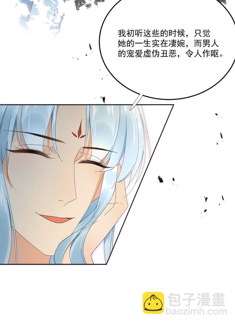一个美丽女人的故事-第60话