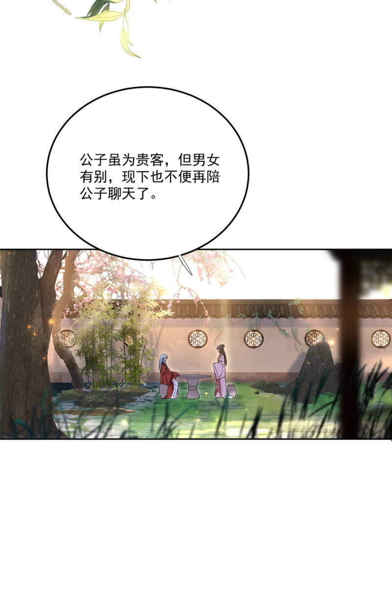 一个美丽女人的故事-第60话