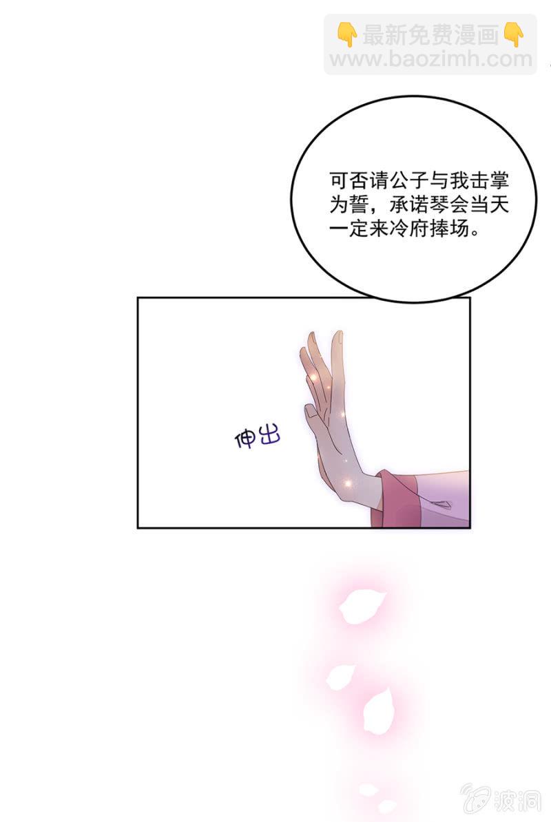 一个美丽女人的故事-第60话