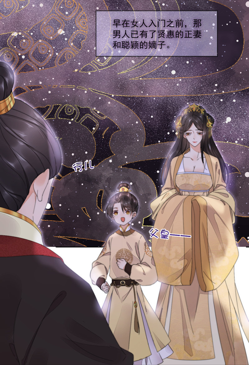 一个美丽女人的故事-第60话