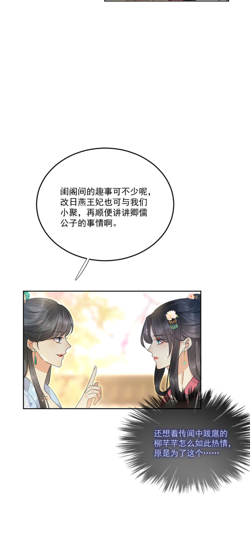 心绪不宁-第62话