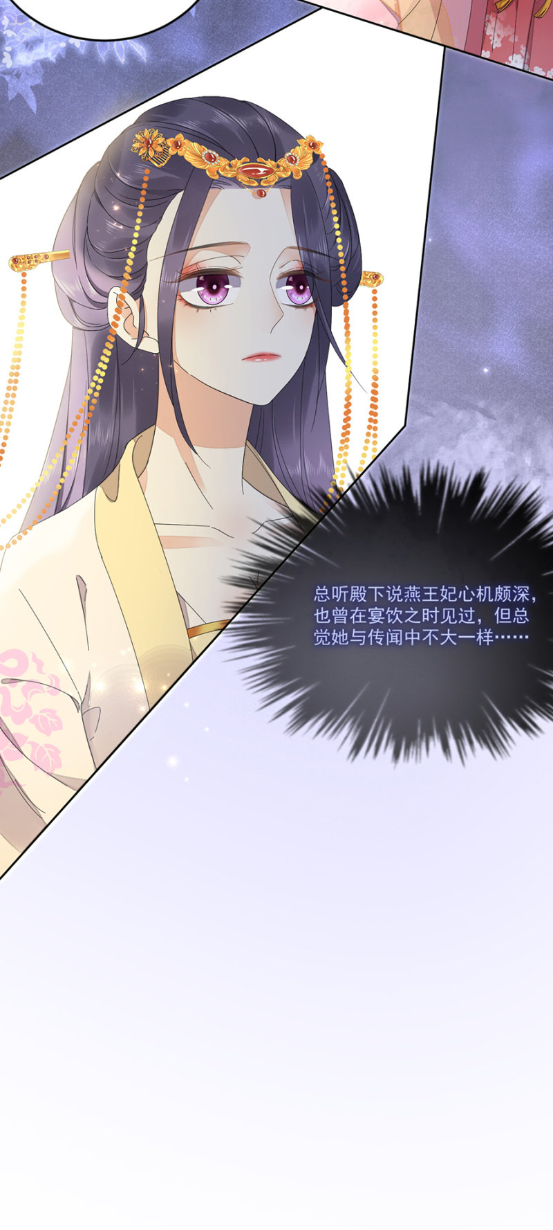 心绪不宁-第62话