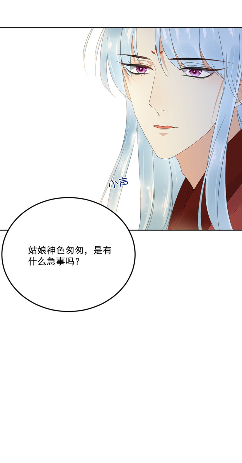 心绪不宁-第62话