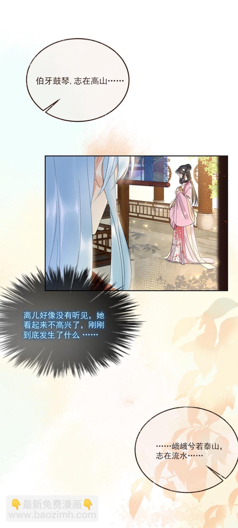心绪不宁-第62话