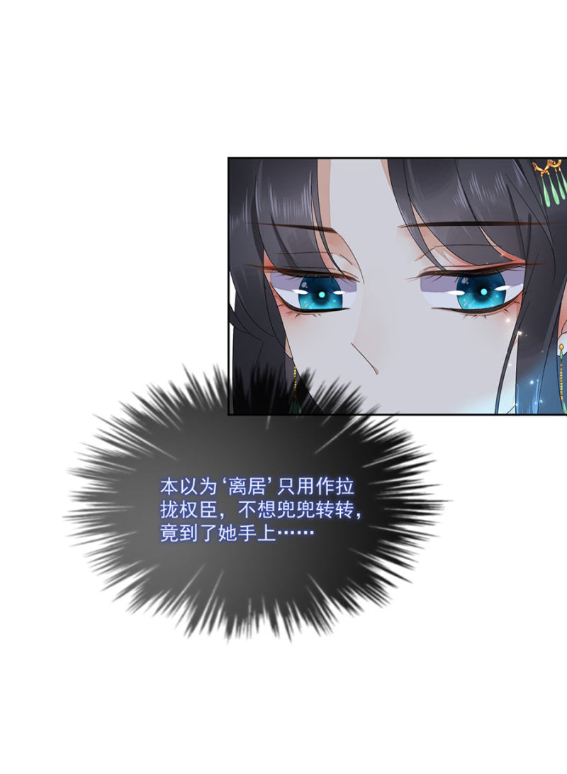 心绪不宁-第62话