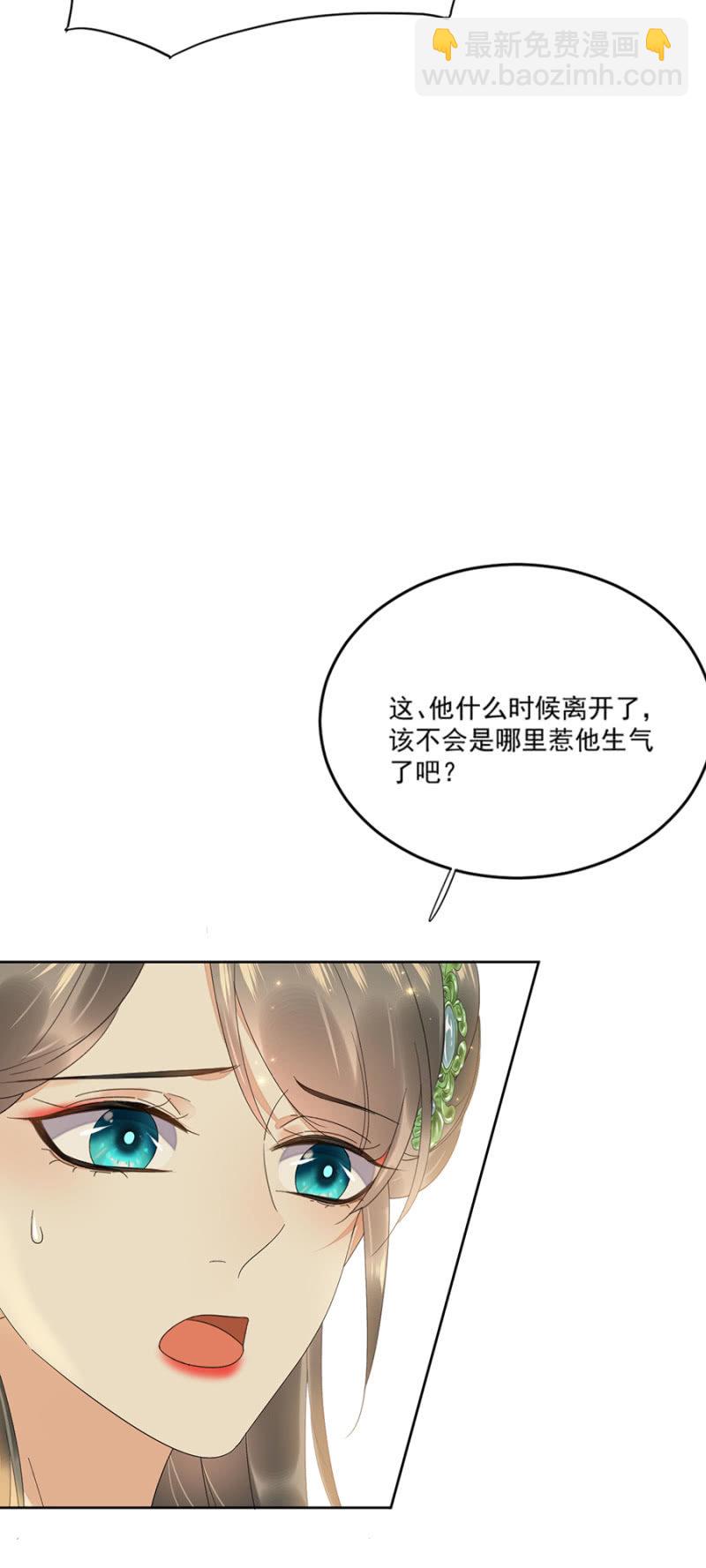 你受伤了！-第64话