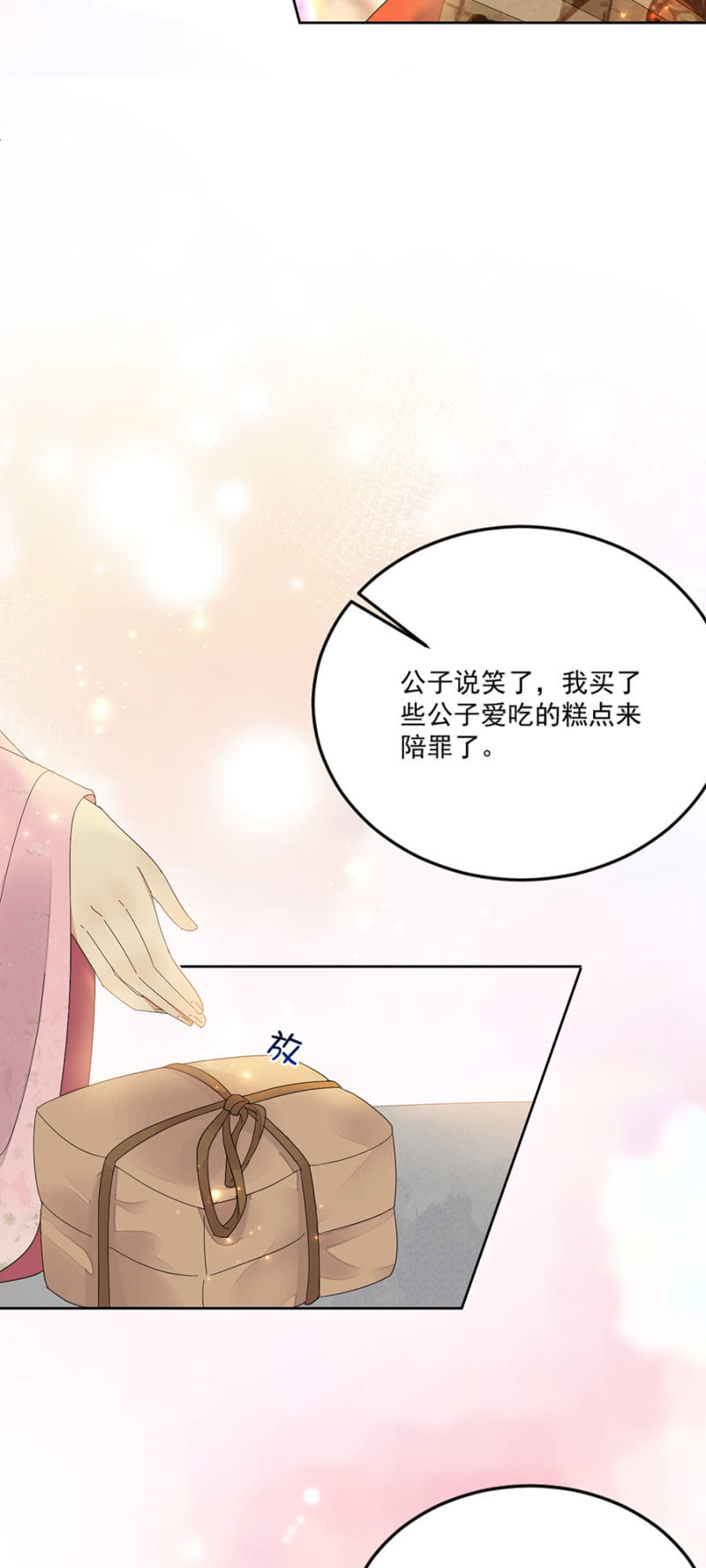 你受伤了！-第64话