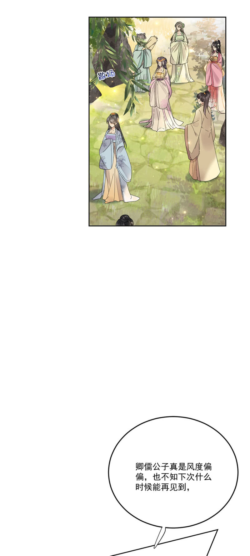 你受伤了！-第64话
