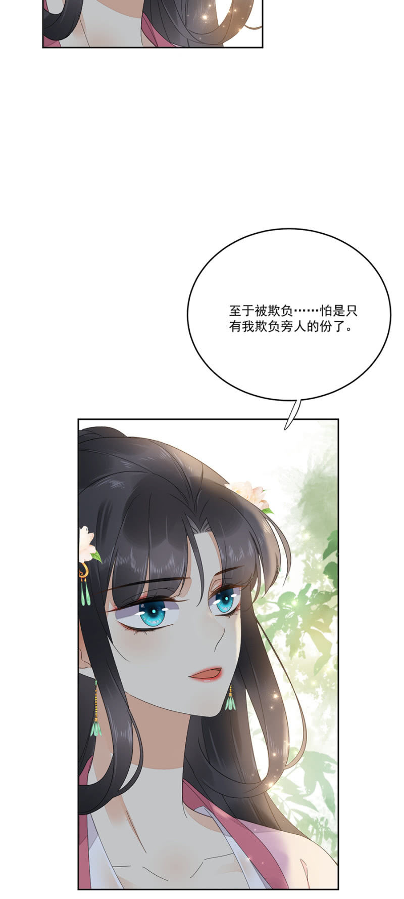 你受伤了！-第64话