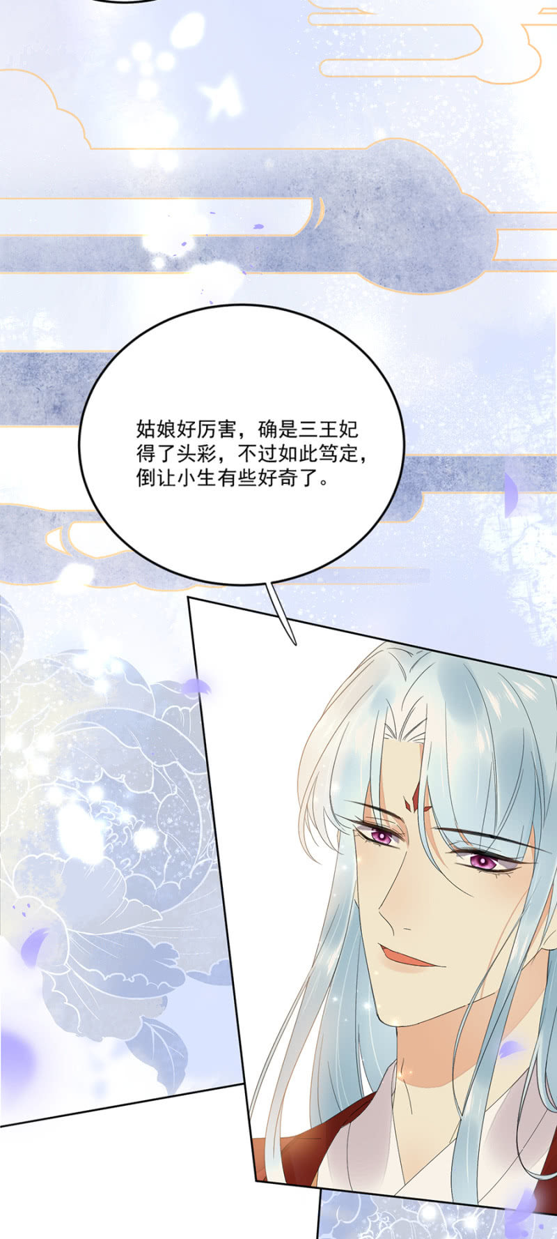你受伤了！-第64话