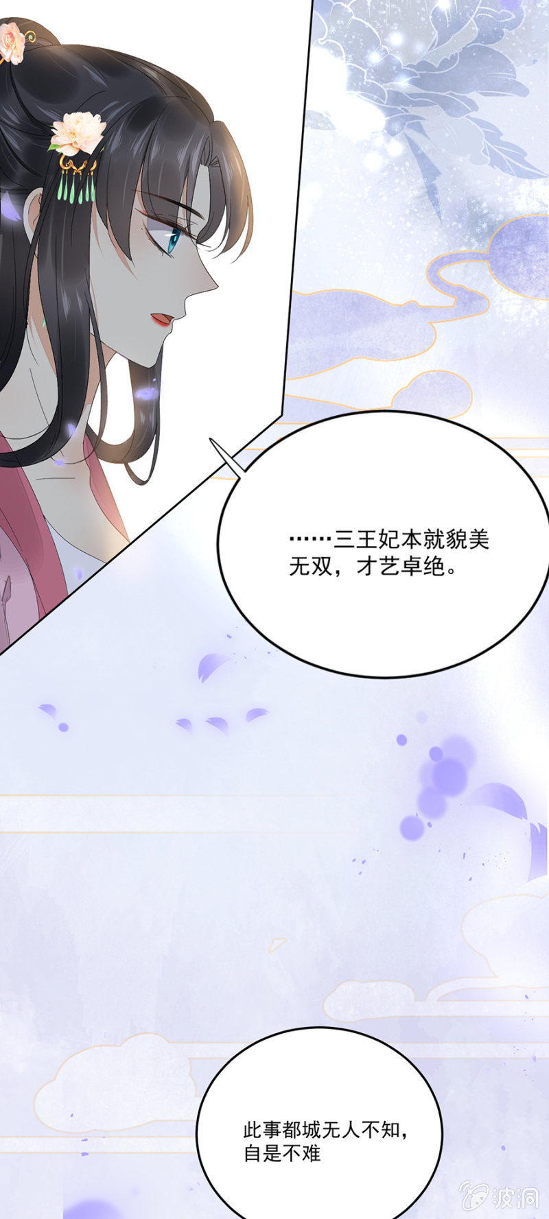 你受伤了！-第64话