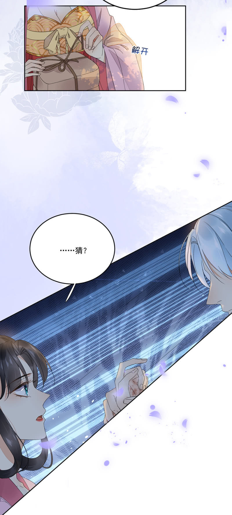 你受伤了！-第64话