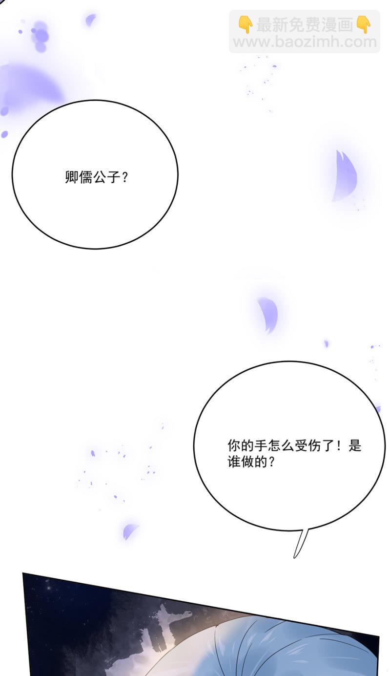 你受伤了！-第64话