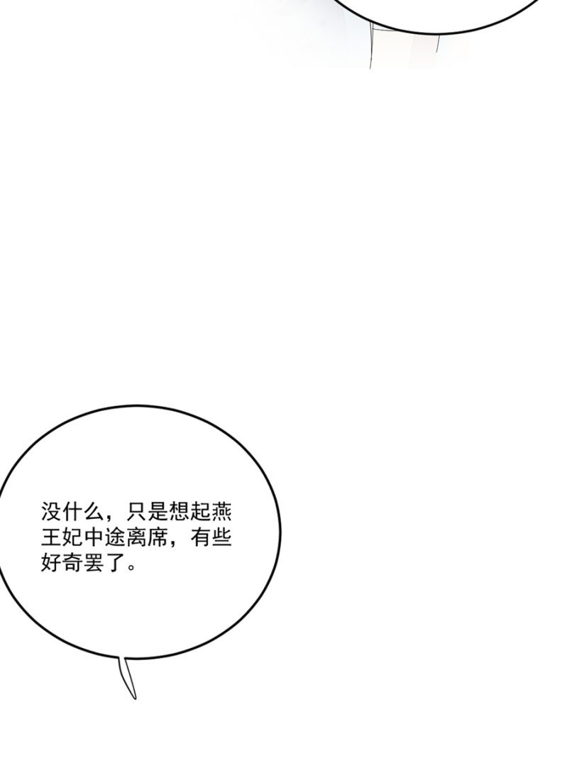 你受伤了！-第64话