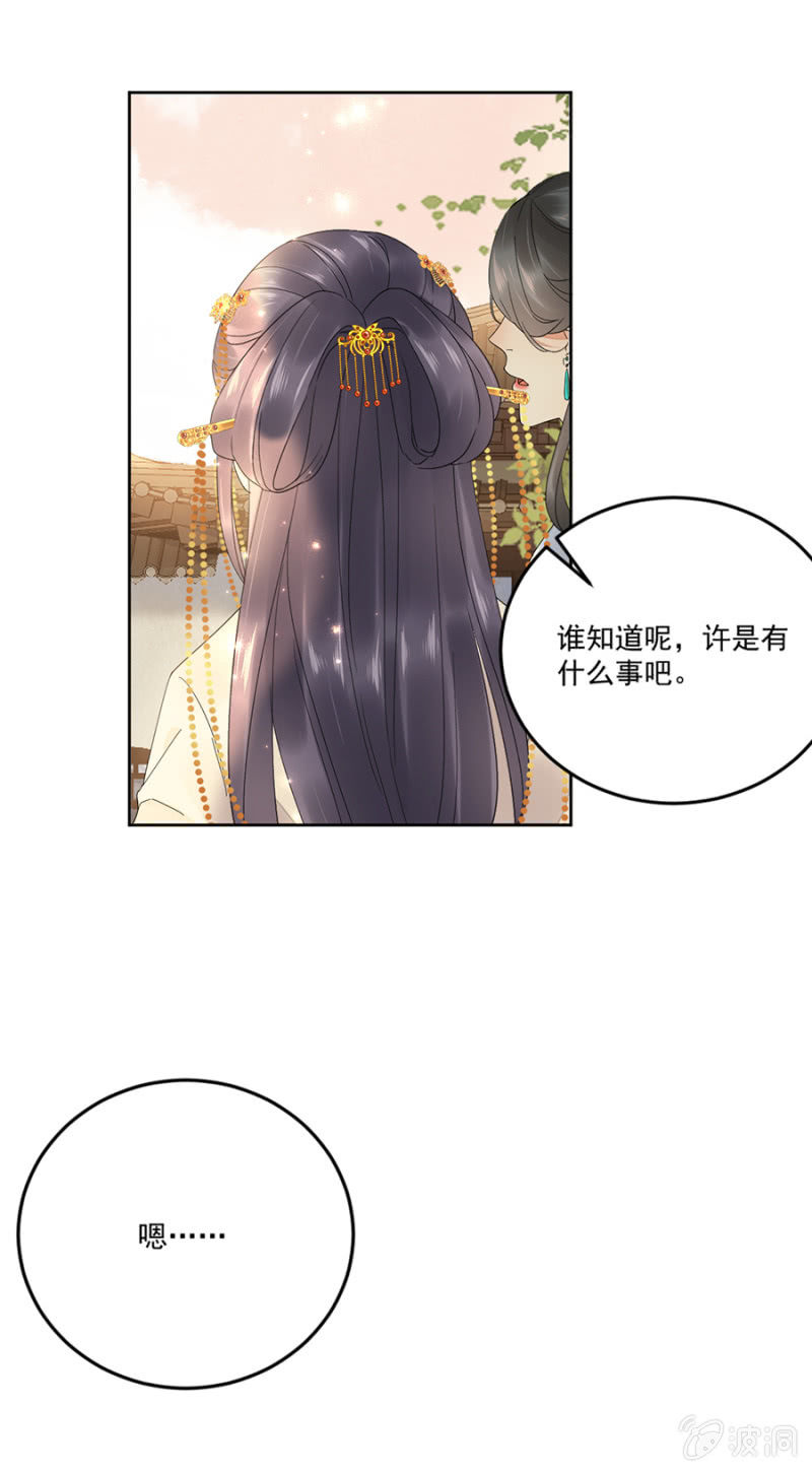 你受伤了！-第64话
