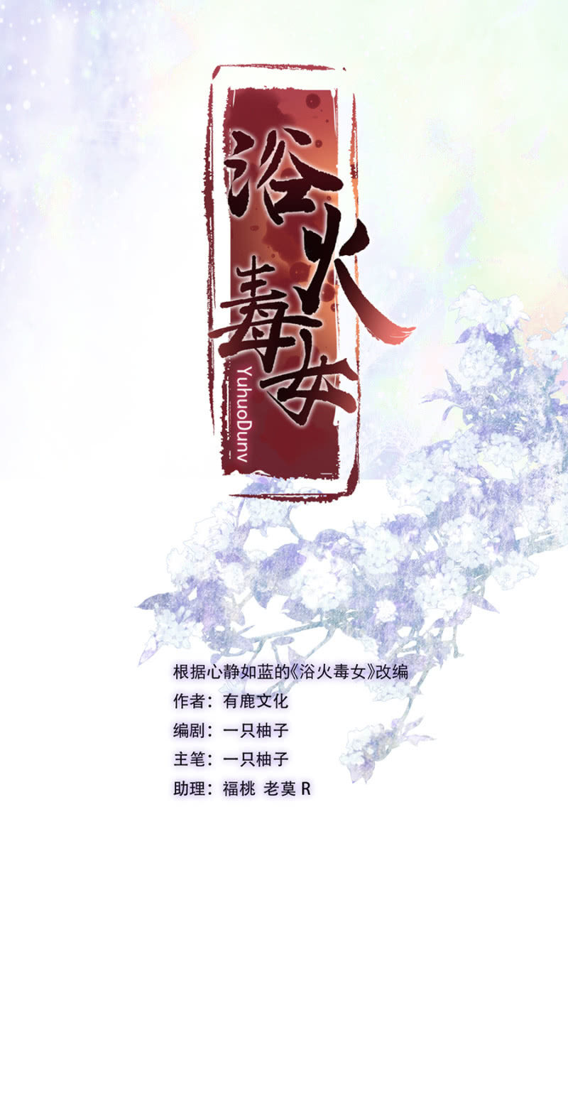 你受伤了！-第64话