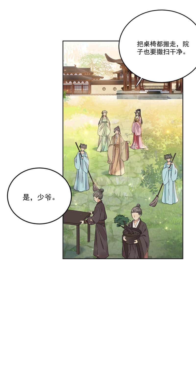 你受伤了！-第64话
