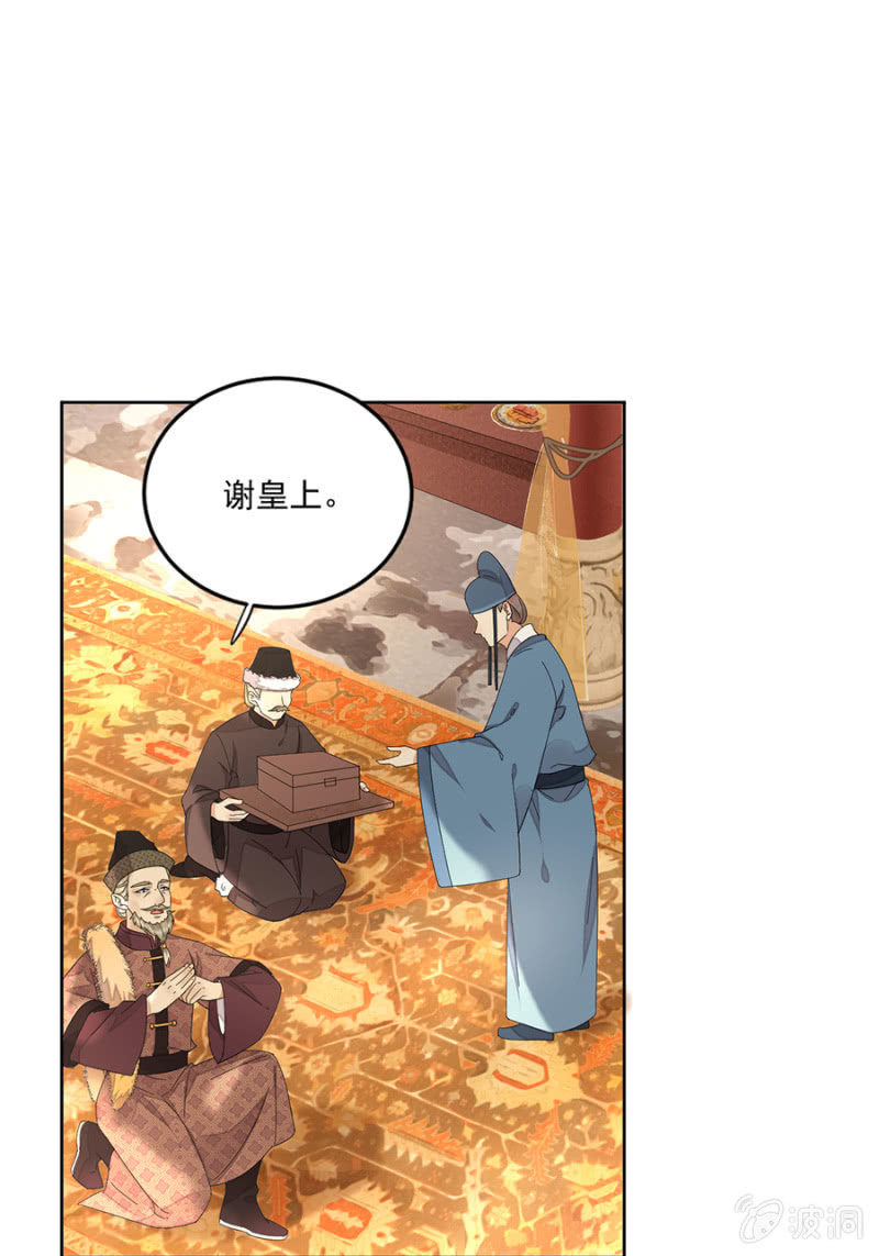来者不善(1/2)-第66话