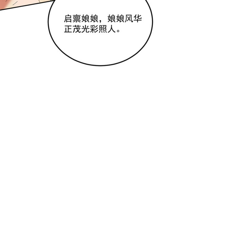 来者不善(1/2)-第66话