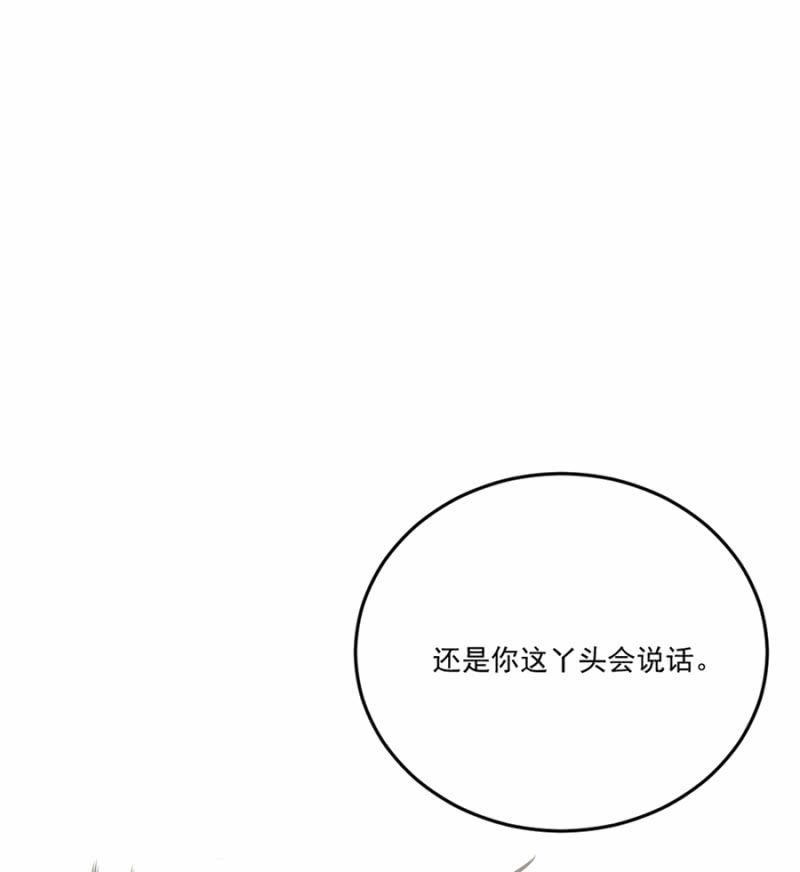 来者不善(1/2)-第66话