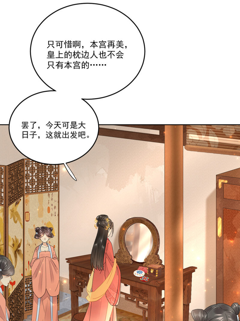 来者不善(1/2)-第66话