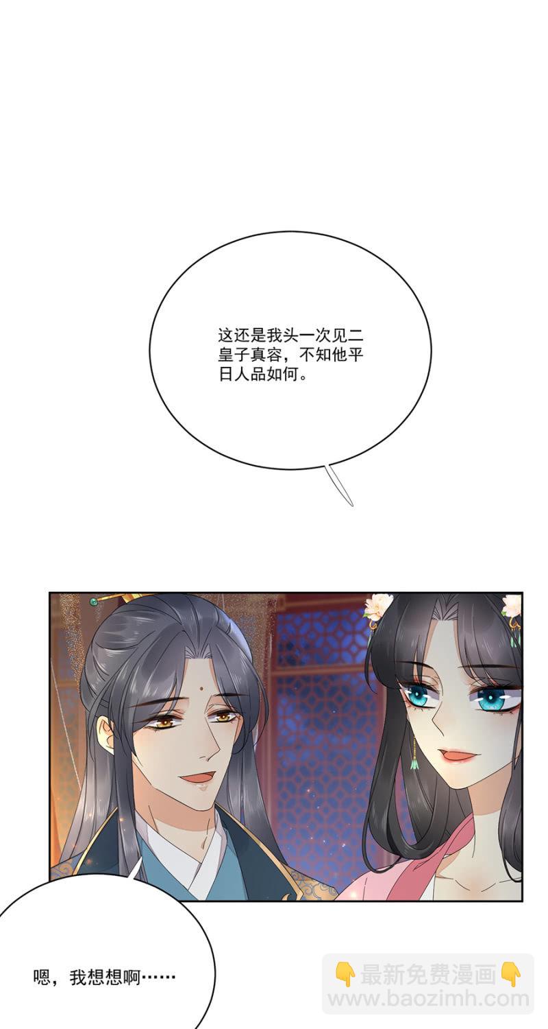 废物-第68话