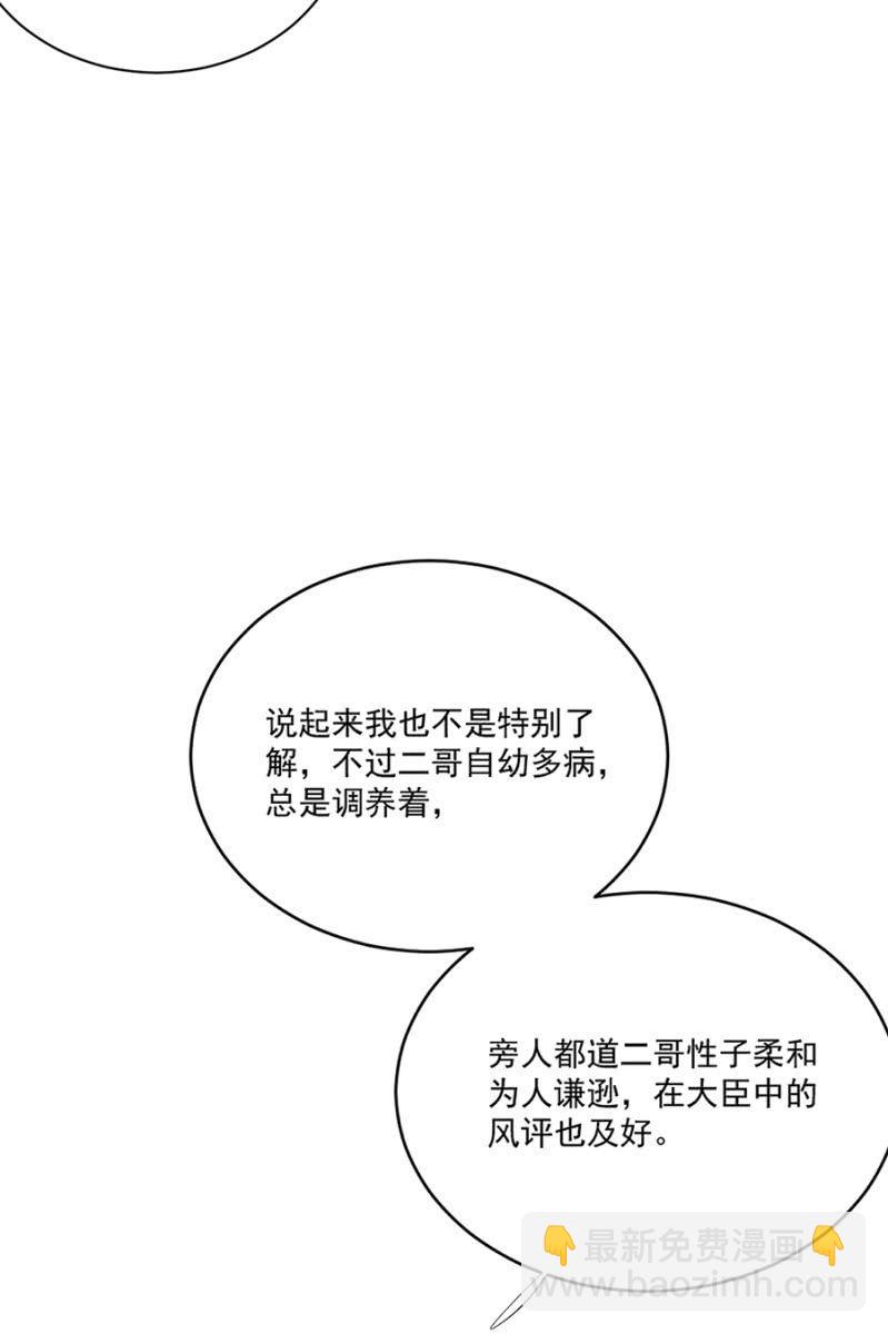 废物-第68话