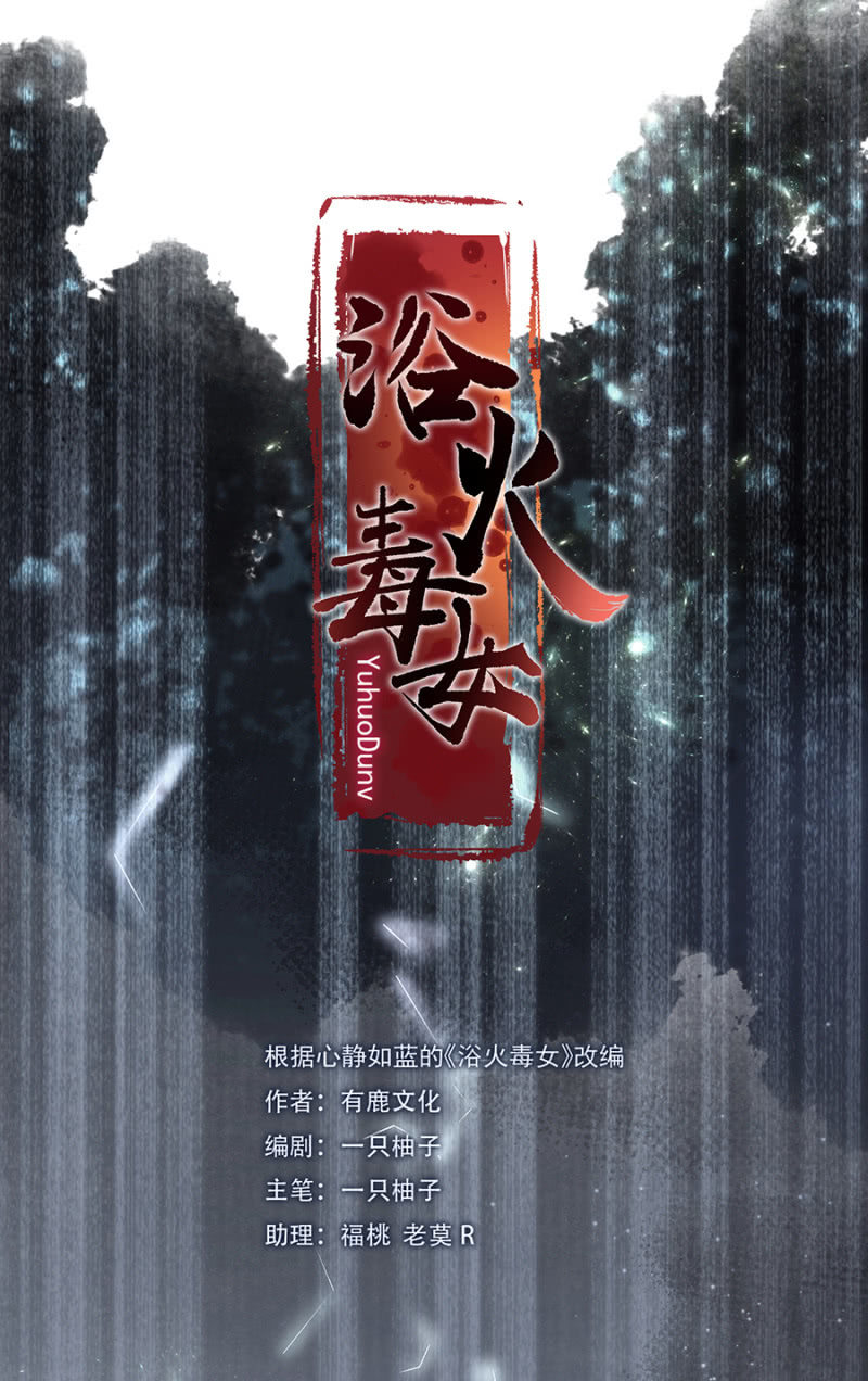 废物-第68话