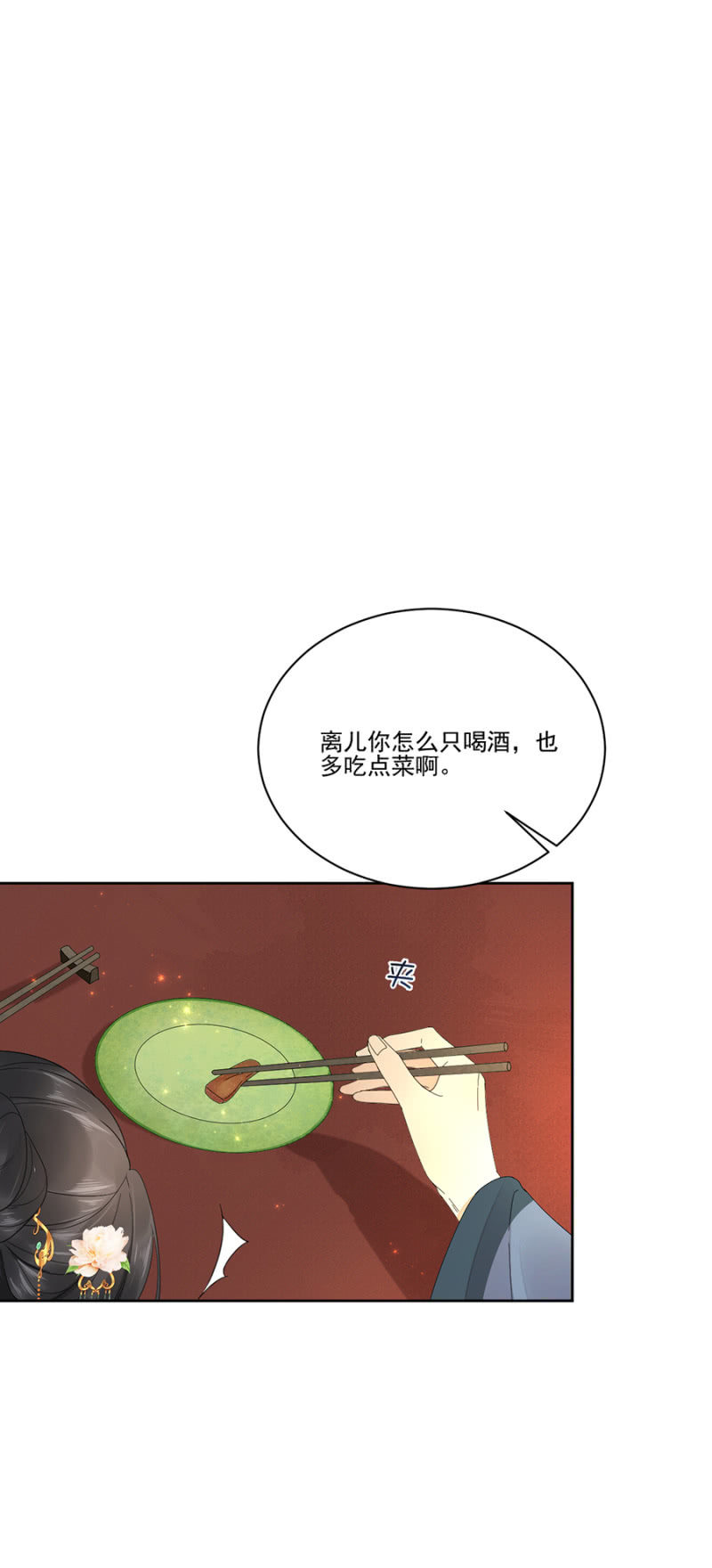废物-第68话