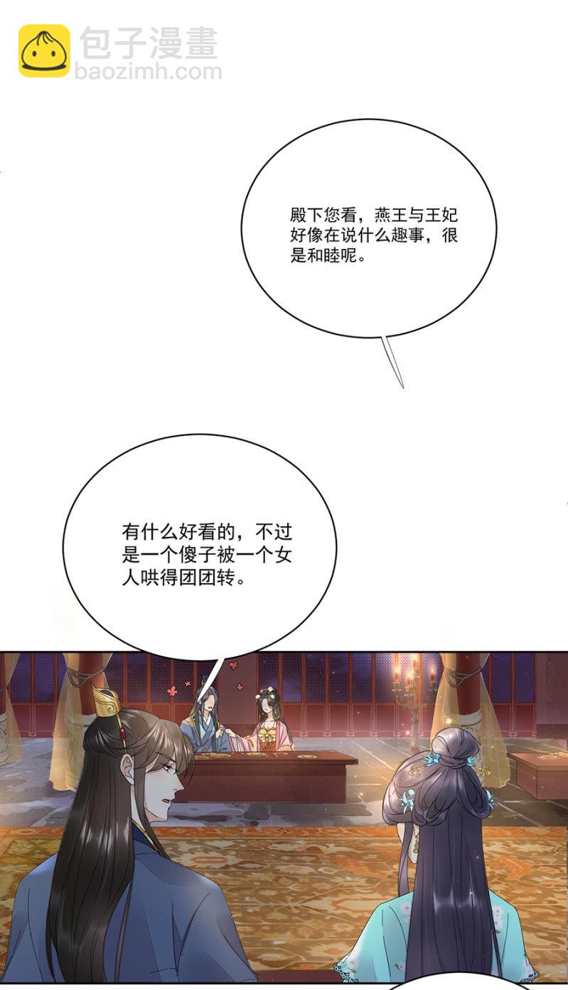 废物-第68话