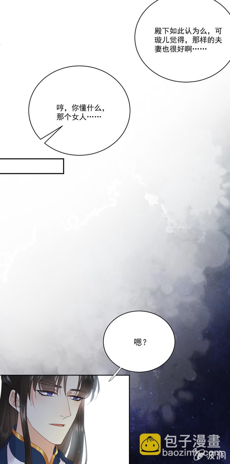 废物-第68话