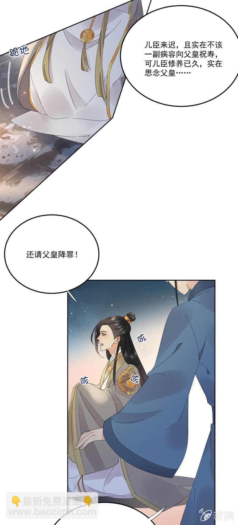 废物-第68话