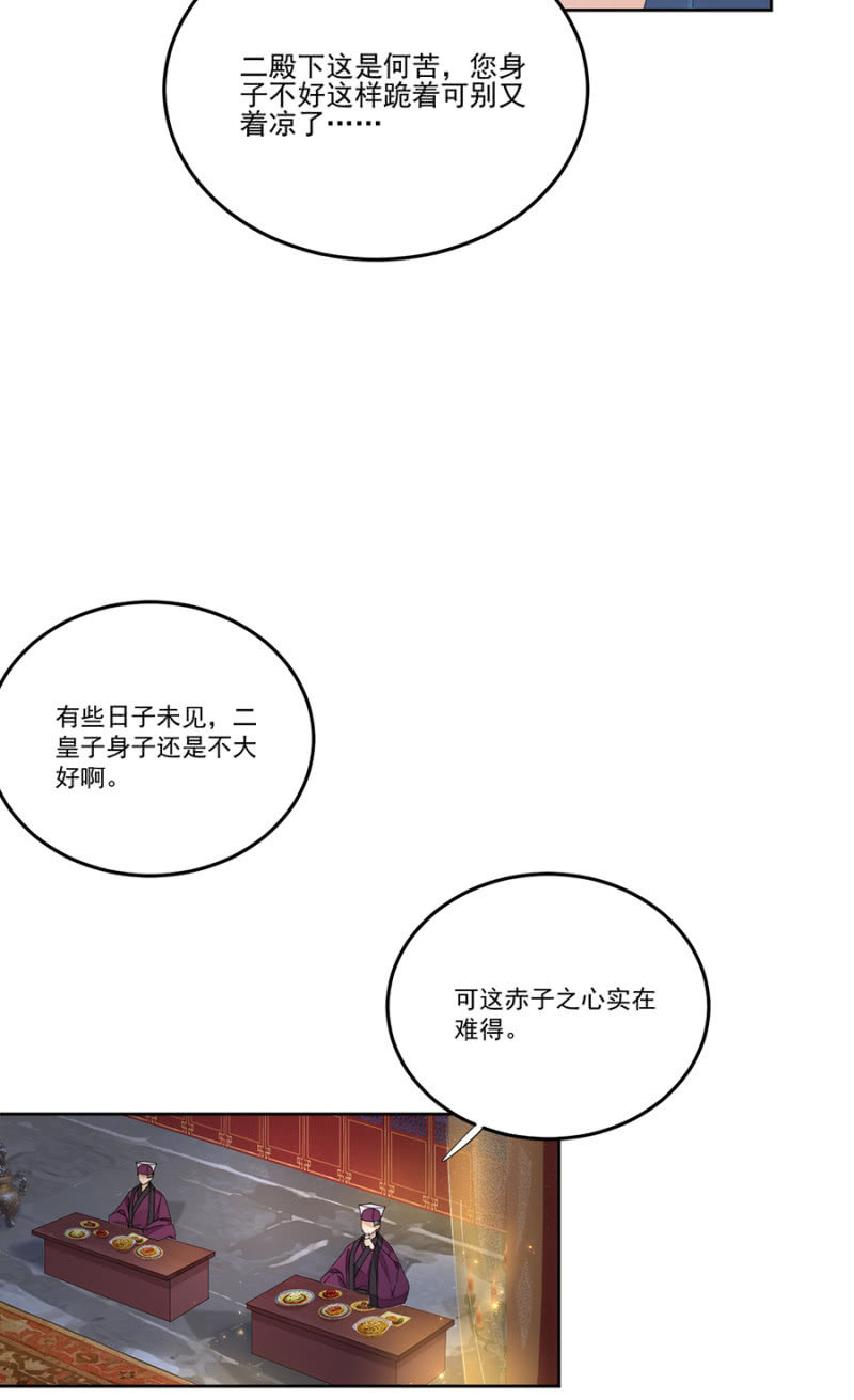 废物-第68话