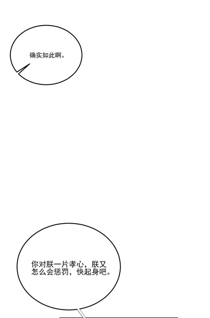 废物-第68话