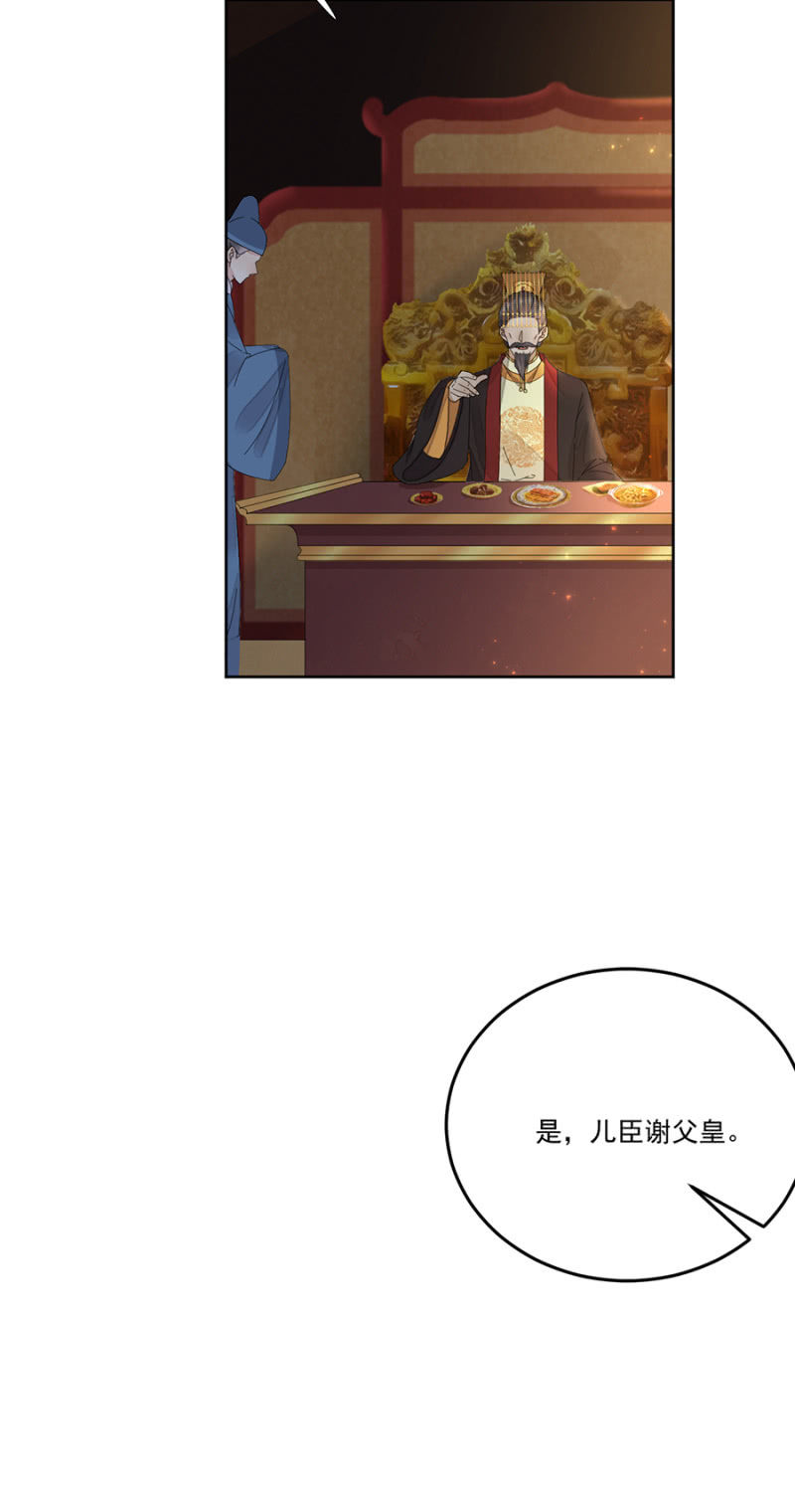 废物-第68话