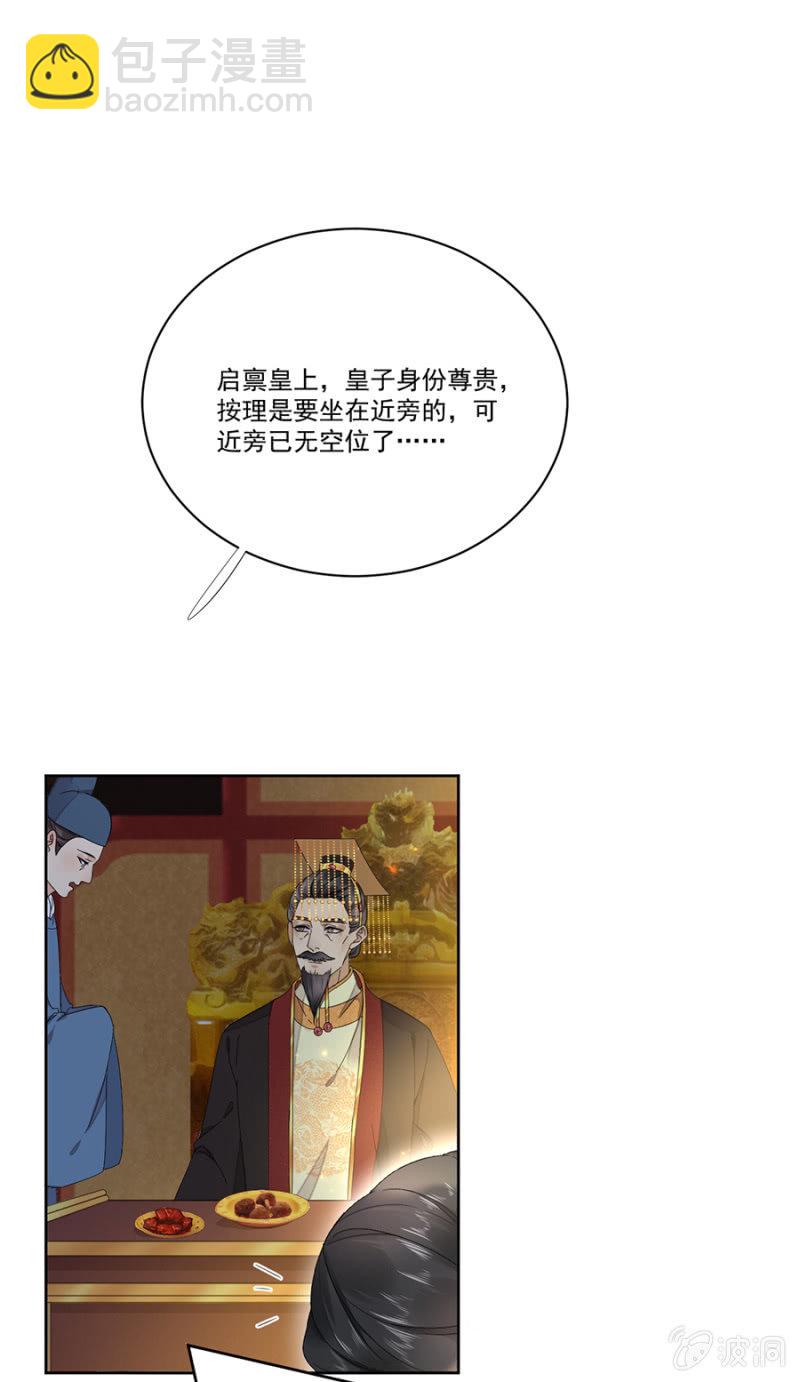 废物-第68话