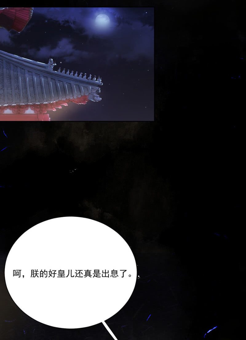 真正的皇家人-第70话