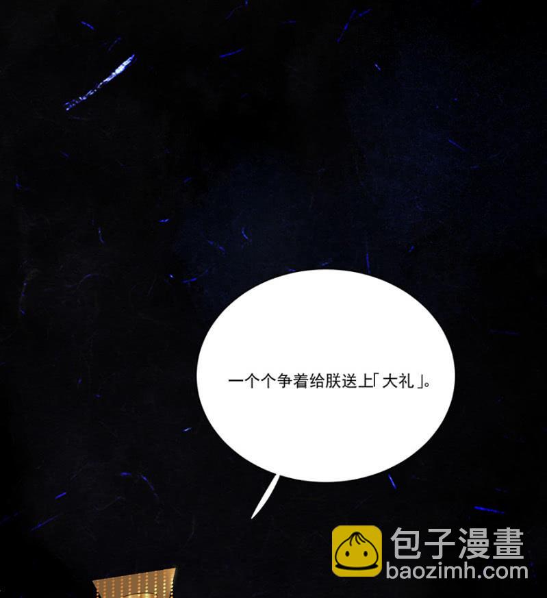真正的皇家人-第70话