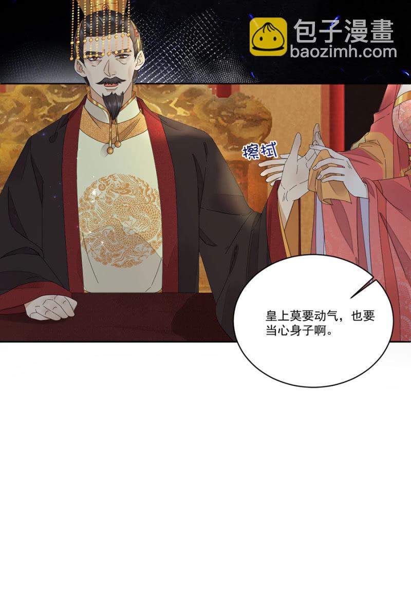 真正的皇家人-第70话