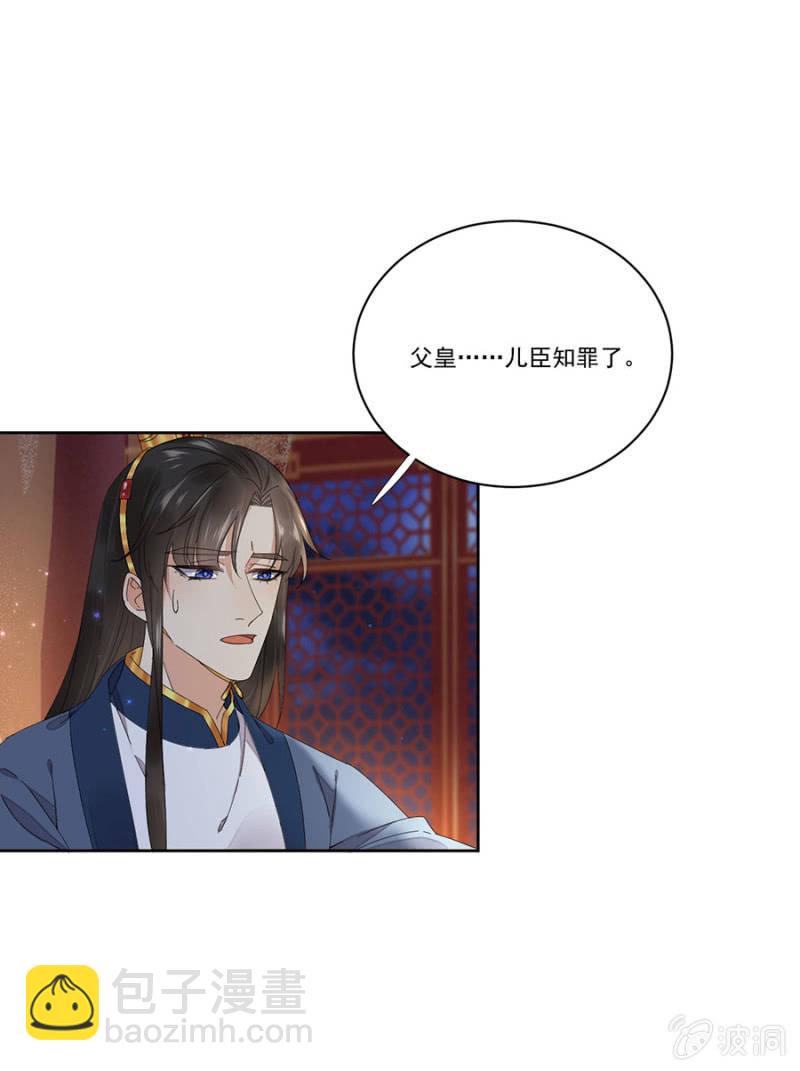 真正的皇家人-第70话
