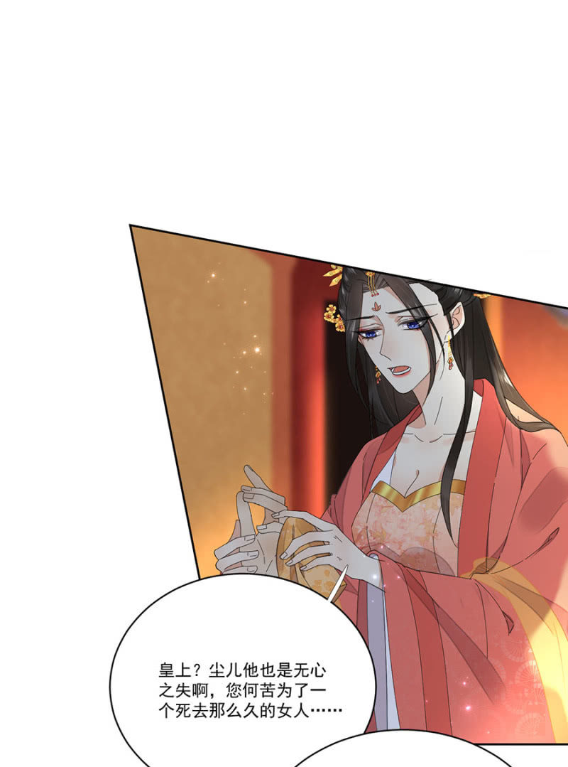 真正的皇家人-第70话