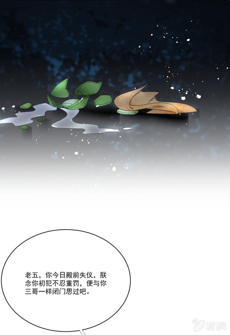 真正的皇家人-第70话