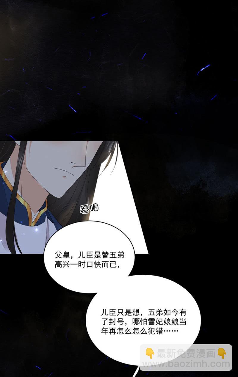 真正的皇家人-第70话