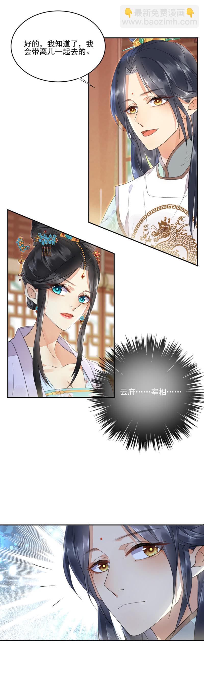 只有你对我好-第8话
