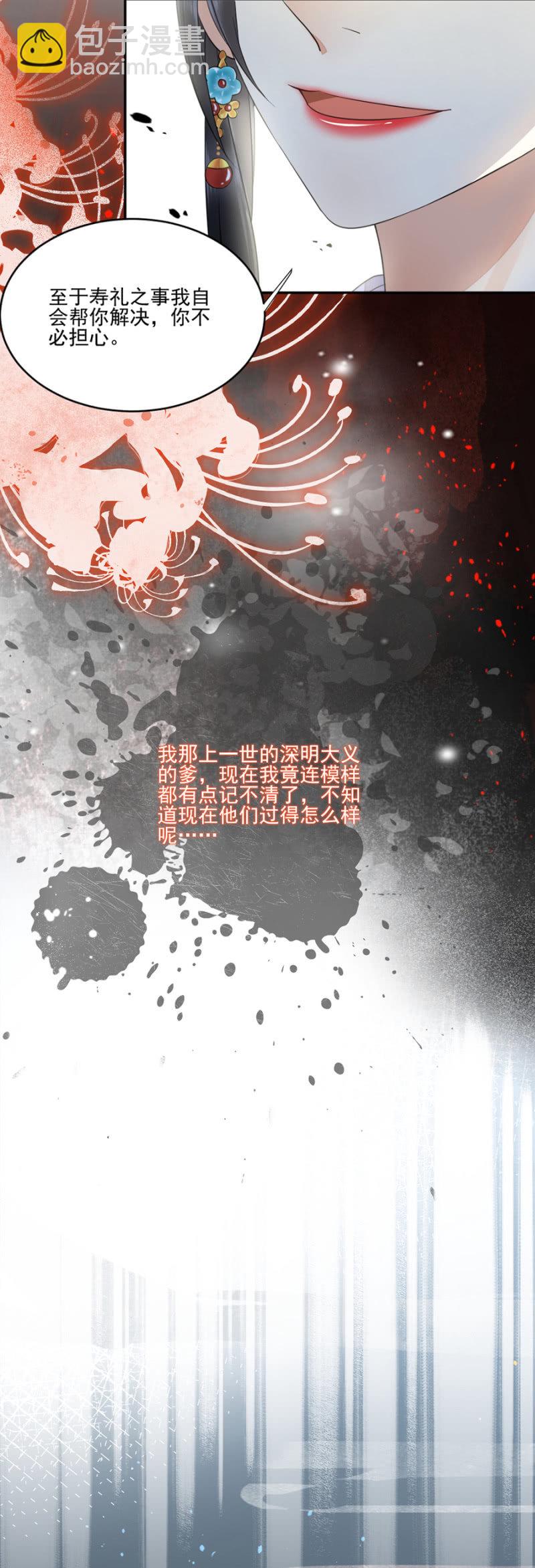 只有你对我好-第8话