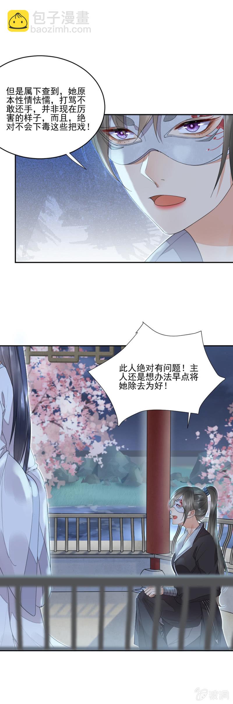只有你对我好-第8话