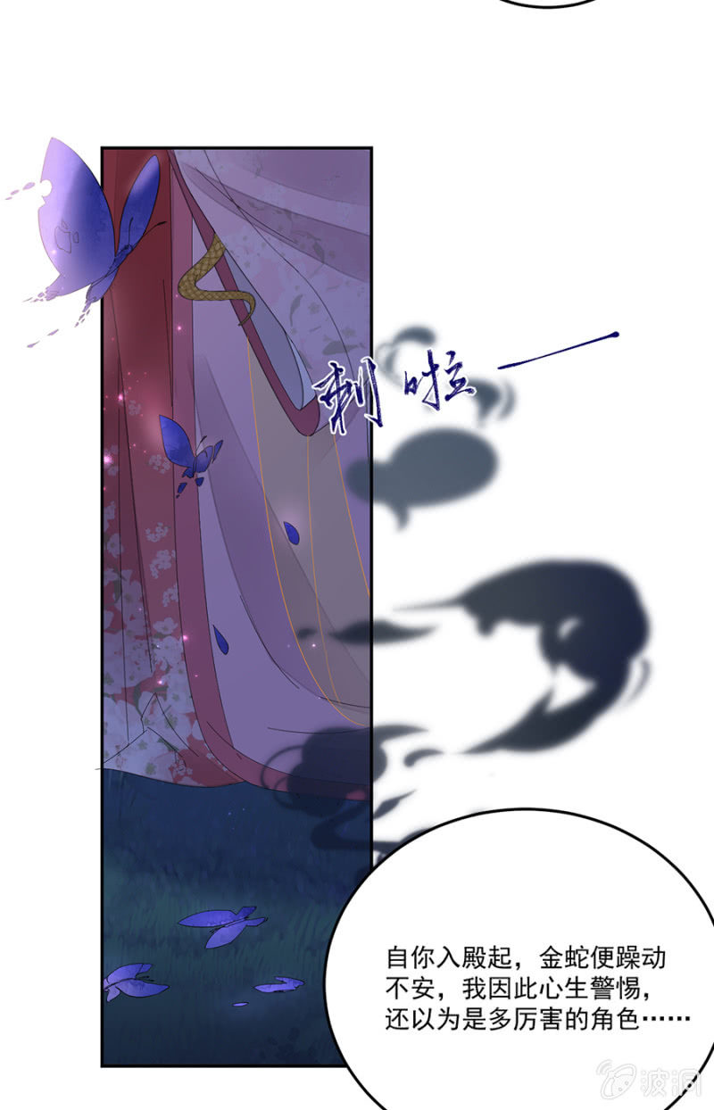 他的把柄-第74话
